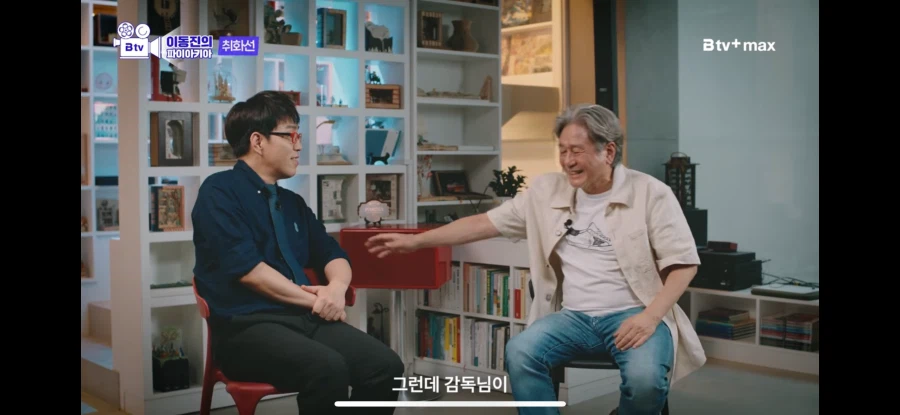 싱글벙글 감독욕 존나했던 최민식.. (23)