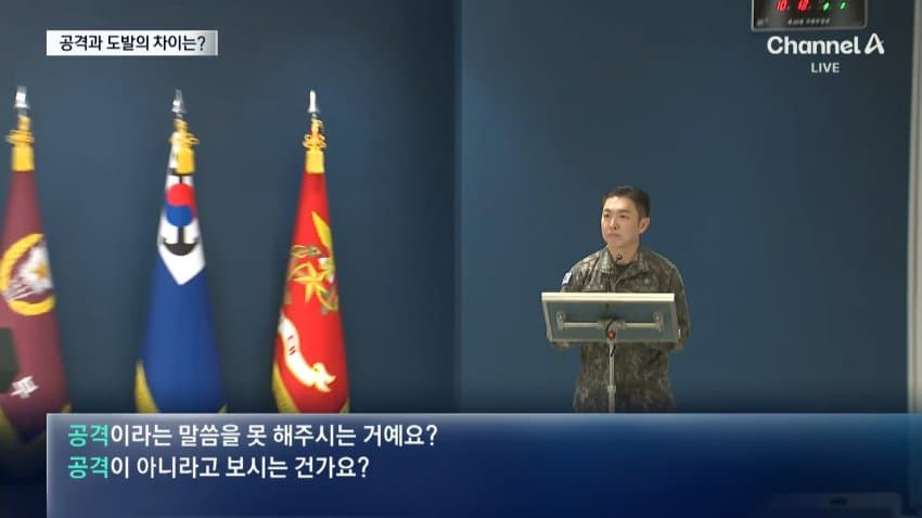 채널a) "공격인가" "도발이다"...국방부 브리핑 신경전 (7)