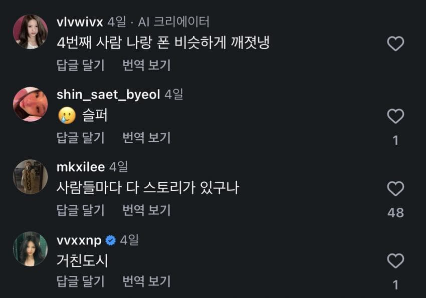 싱글벙글 뉴욕 거리 시민들 휴대폰 문자 도촬 프로젝트 공개됨 (13)
