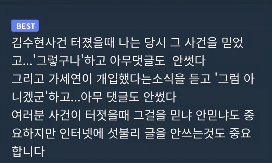 김수현사건 필승법