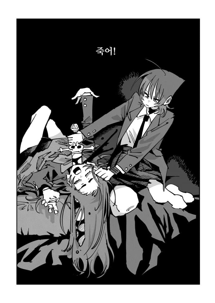 《나는 어제 고을이를 죽였다》 (9)