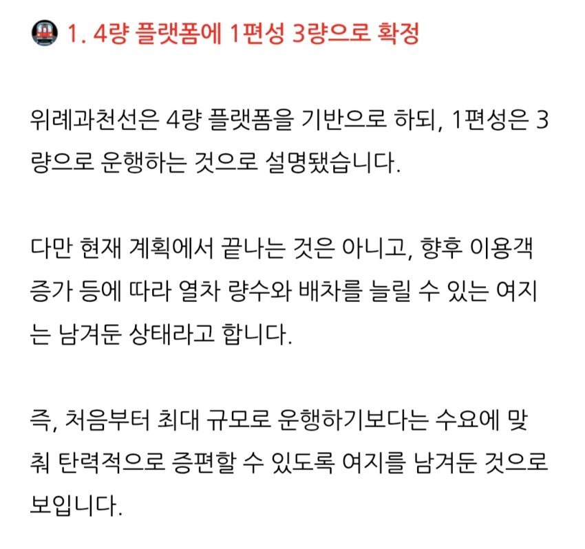GTX-C 수원-청량리 30분이 가능함? (9)