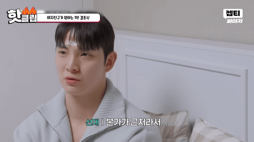 1억짜리 결혼식을 원하는 예비신부 (12)
