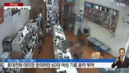 고전) 폰팔이 참교육하는 할매 (2)