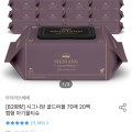 [오늘의집]시그니앙 골드퍼플 아기물티슈 70매 20팩 (18900원/무배)