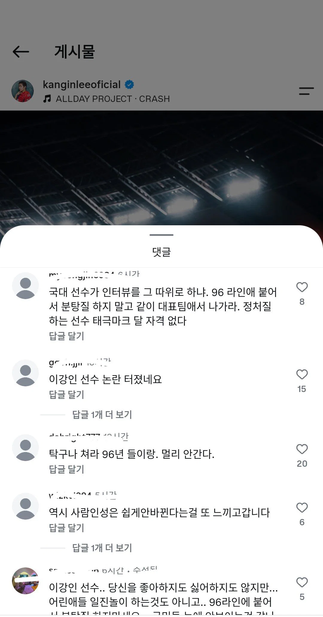 현재 난리난 이강인 인스타 댓글창ㄷㄷㄷ (6)