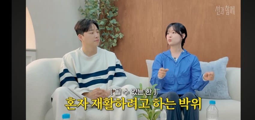 송지은이 박위를 안 도와주는.. 이유 . (21)
