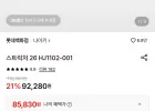 나이키 러닝화 스트럭처 26
