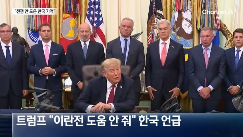 트럼프, "이란전쟁 안 도운 한국 기억할것" (2)