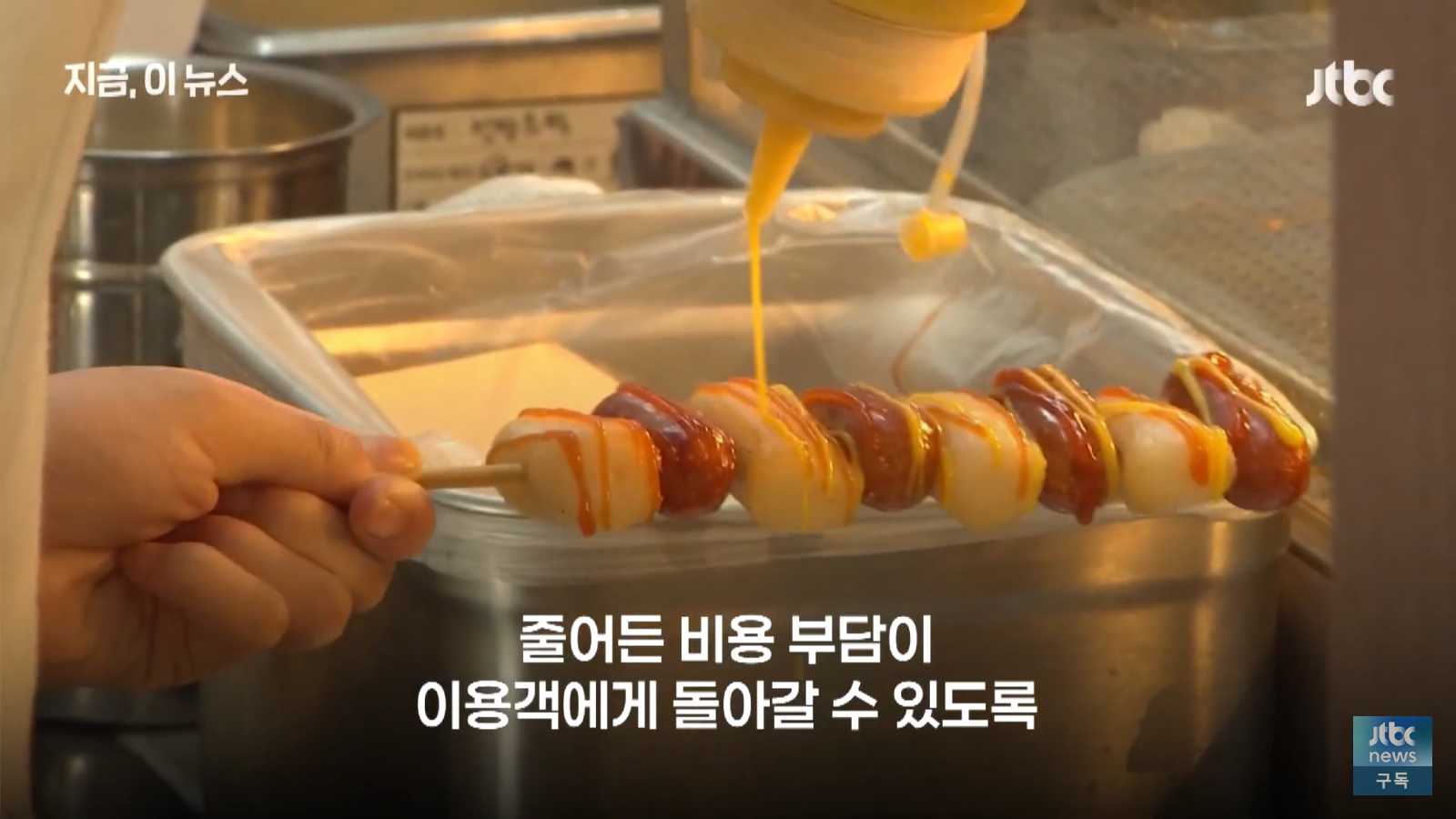 정부에서 칼빼든 휴게소 음식값 (8)