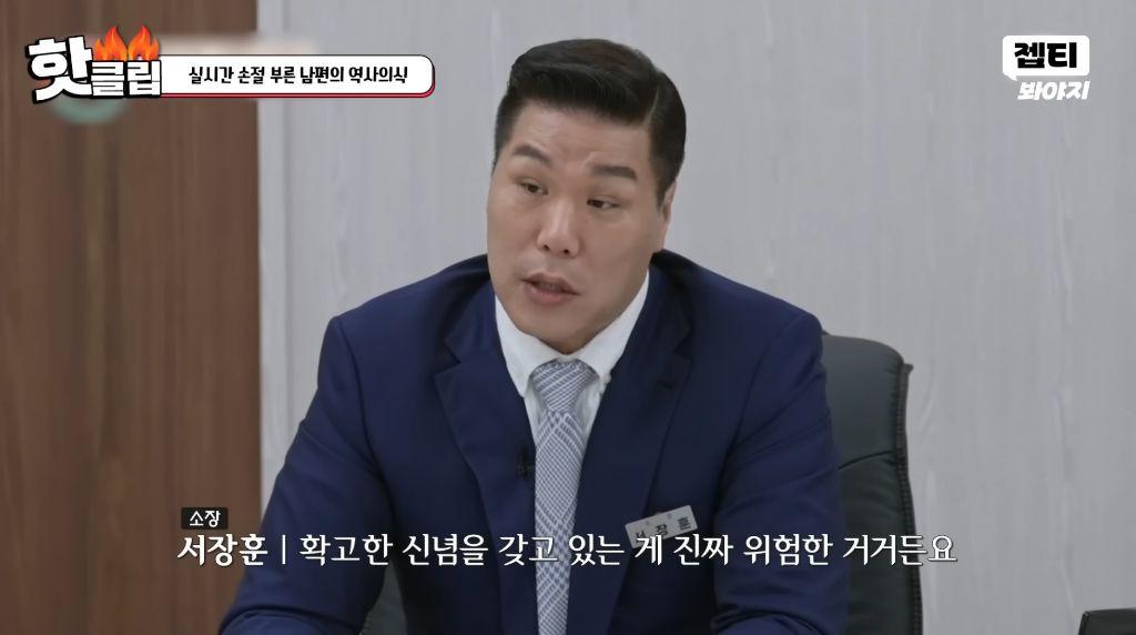 손절을 부르는 남편의 역사 의식 (36)