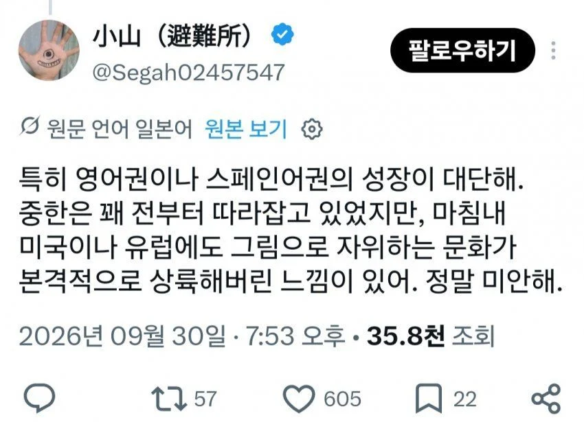문화 패배를 경험중인 일본인들 (3)