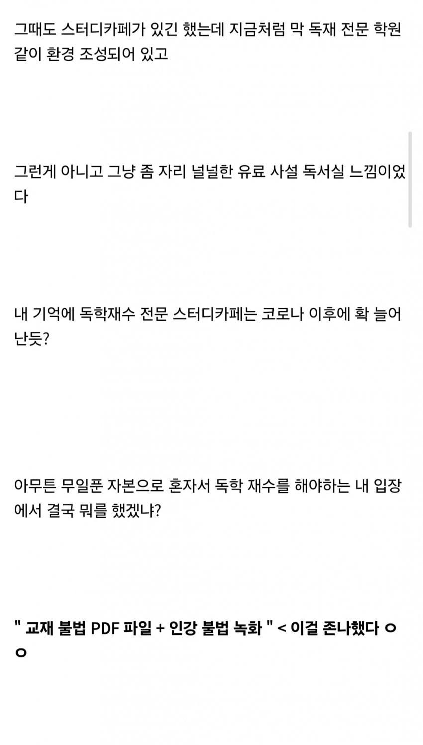 벌금 100만원 내기 싫어서 감옥간 회계사 준비생 ㅋㅋㅋㅋㅋ (4)