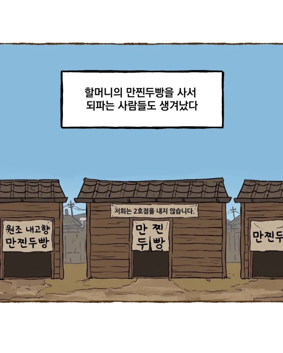 그때 그시절 쌀숭이 만화 (10)