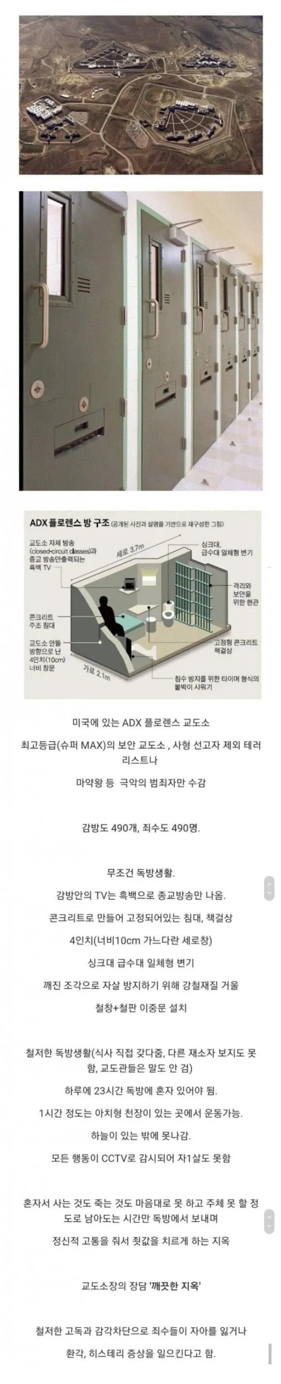 사형보다 무기징역