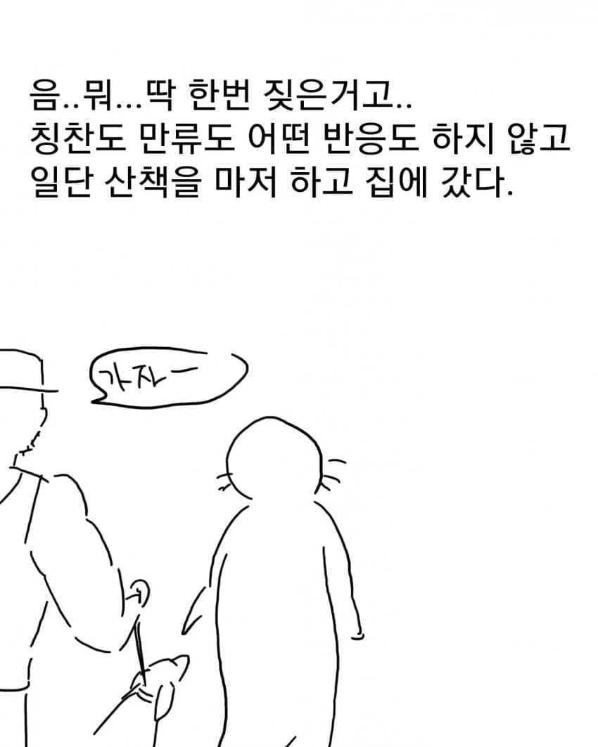 오토바이 무서워하는 강아지 교육하는 만화 (15)