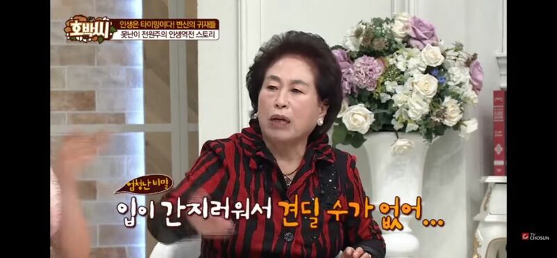 아직도 전원주한테 화가 난다는  사미자 (24)