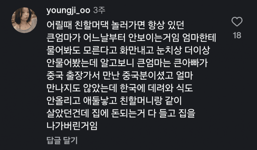 싱글벙글 집안 흑역사 말해보기 SNS 대회... (17)