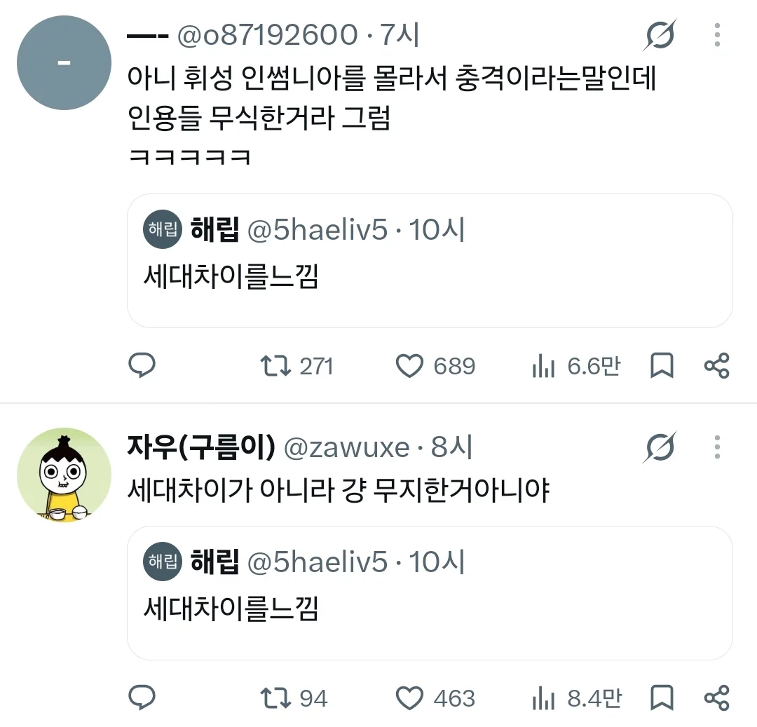 insomnia <- 이거 수면장애를 뜻한대… 불면증같은거… (2)