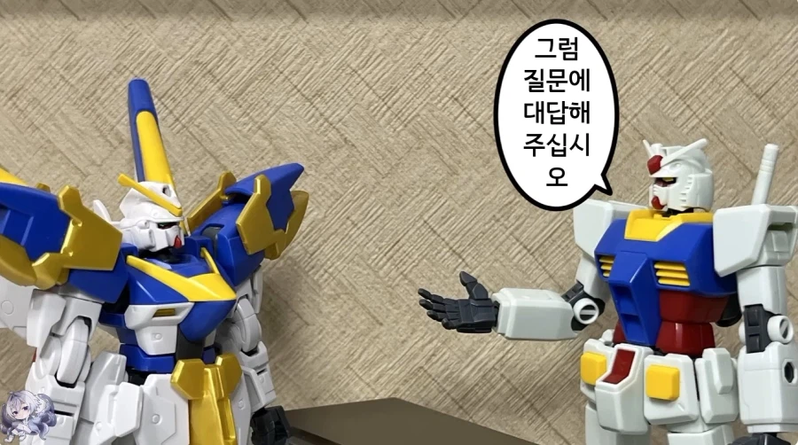 건담을 사고 싶다면 질문에 대답해주세요 (14)