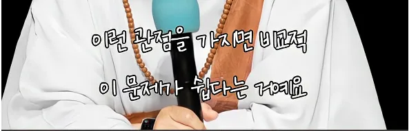 남을 돕고싶은 마음도 욕망이다