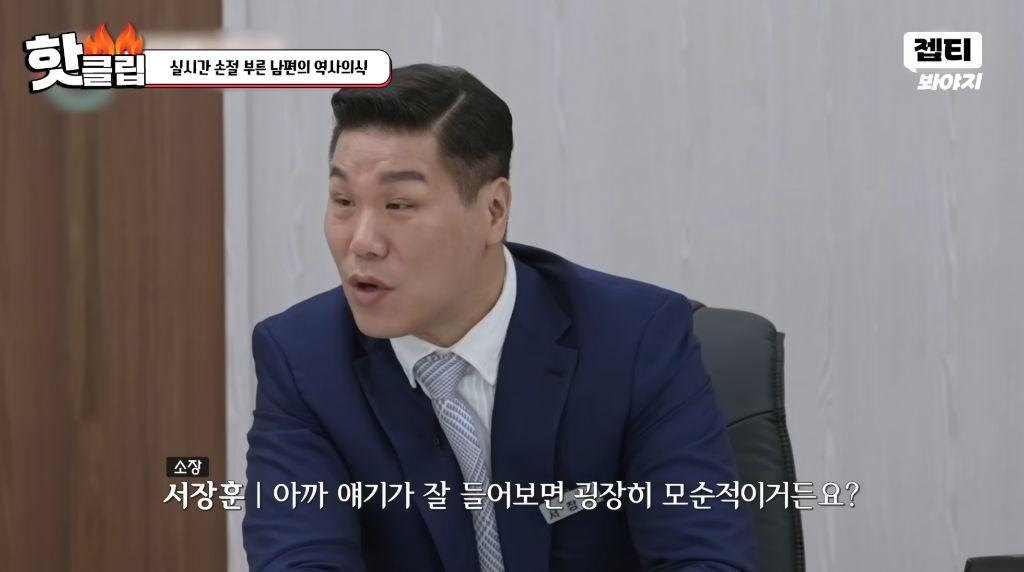 손절을 부르는 남편의 역사 의식 (12)