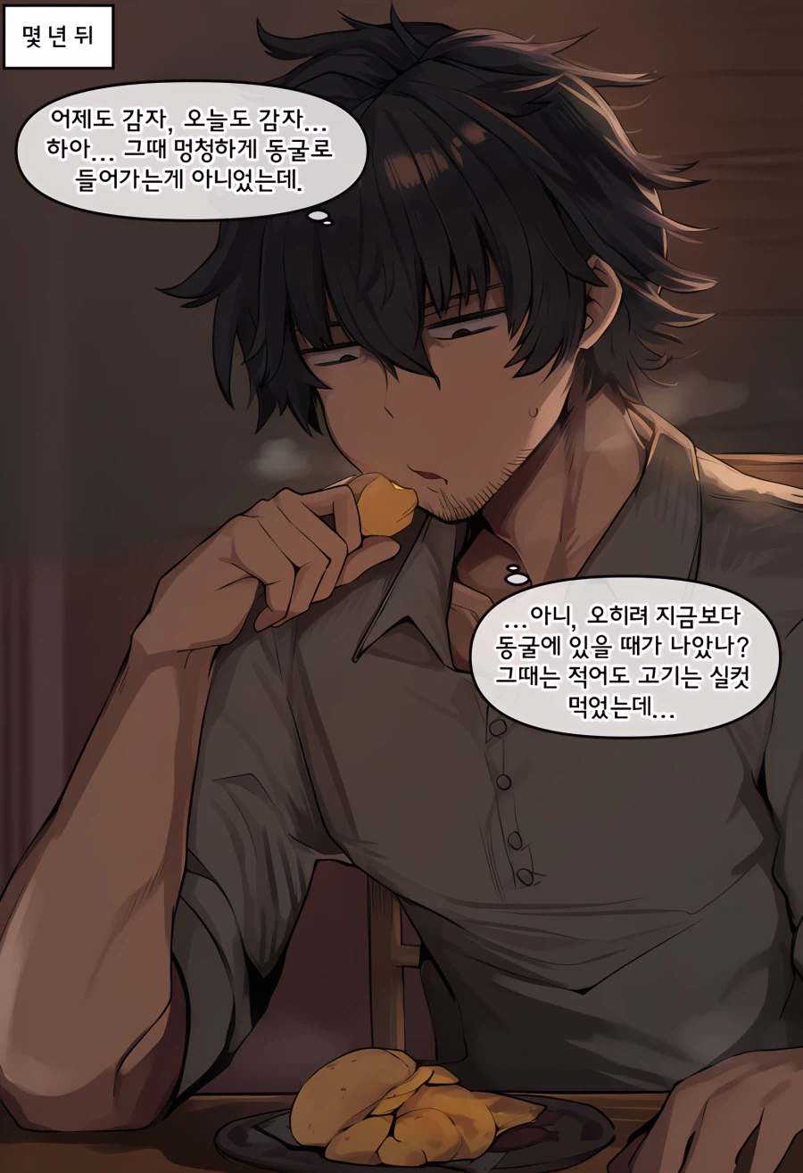 드래곤을 잡기 위해 보내진 기사 (5)