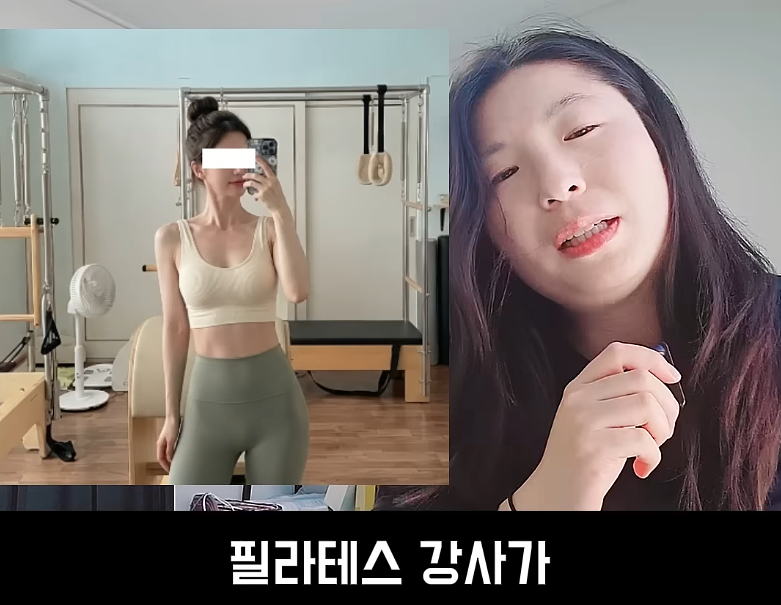 결정사도 거른다는 필라테스 강사
