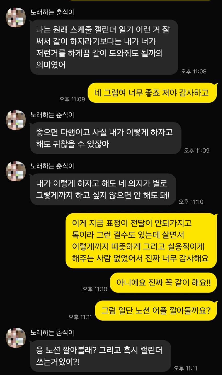 살면서 이렇게까지 해주는 사람 첨 봄 (5)