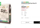 국내산 찹쌀 10kg