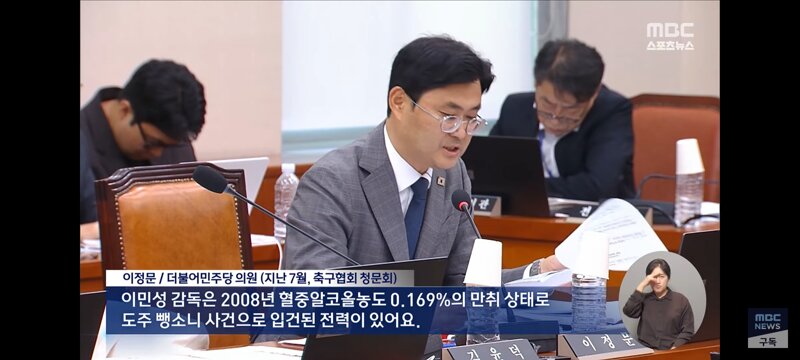 음주뺑소니 전력 사과하는 이민성 감독 (3)
