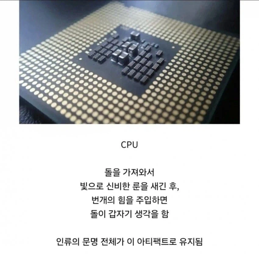 이미 현자의 돌을 양산한 인류