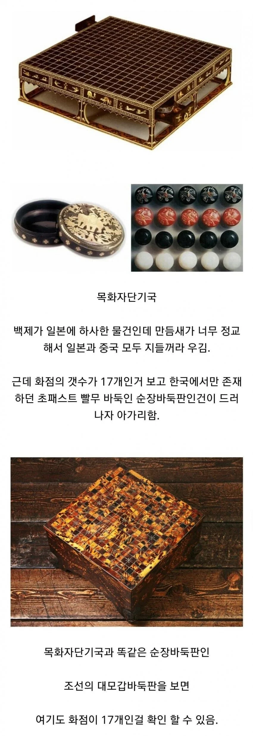 일본과 중국 모두 자기들 유물이라 우겼던 한국유물