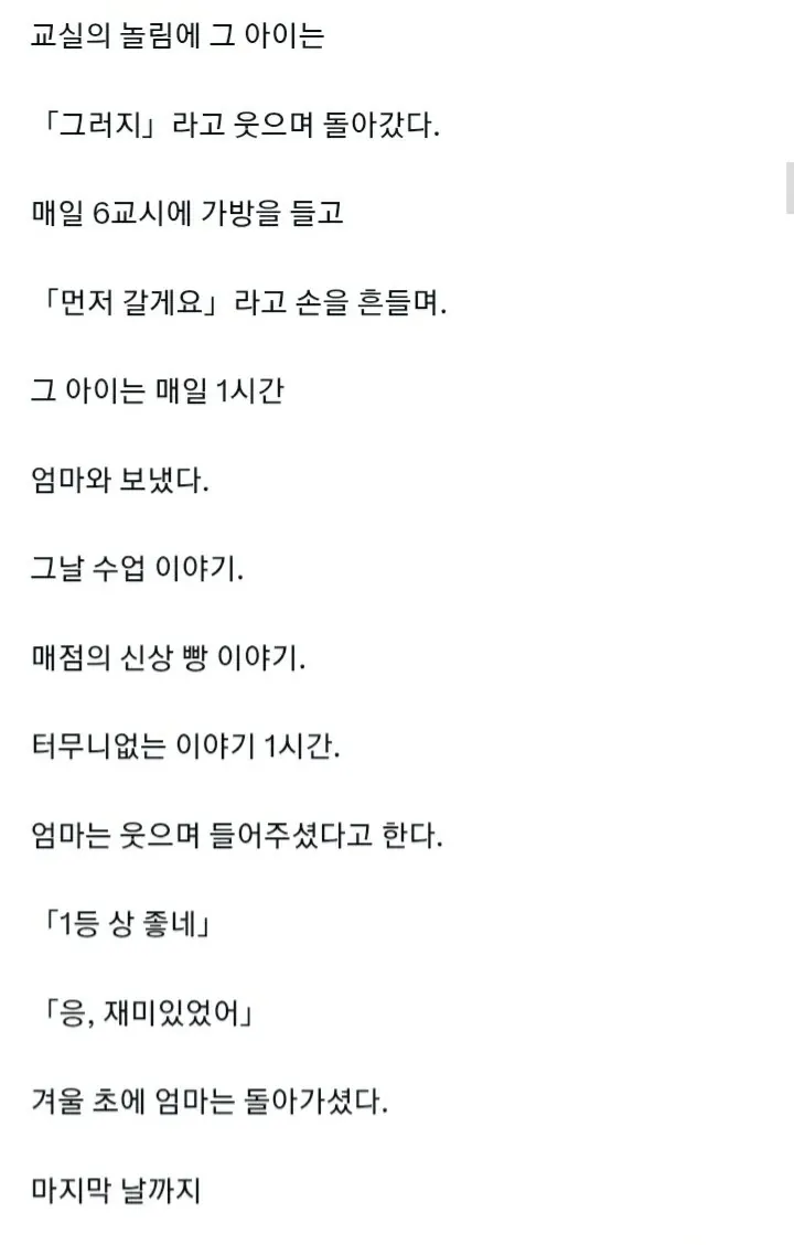 Screenshot_20260911-201247_Chrome.jpg 학년 1등이 매일 조퇴하는 이유