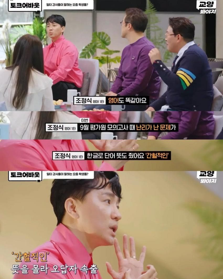 요즘 심각하다는 사람들 문해력 수준 (5)