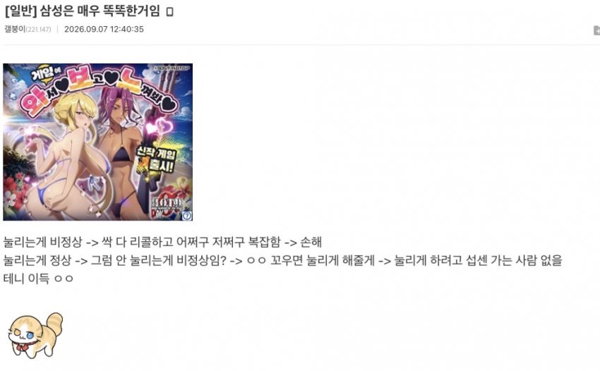 갤럭시 폴드8, 디스플레이 가장자리 눌림 이슈 (6)