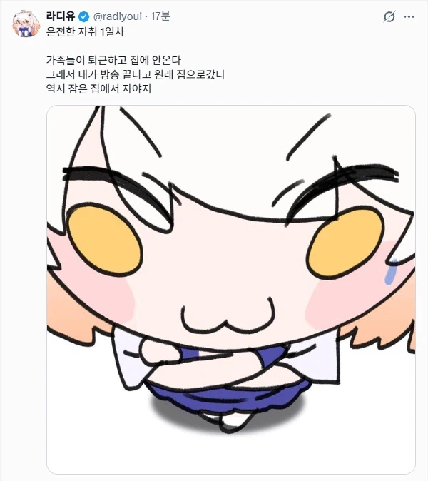 라이유야 그게 무슨 소리니...