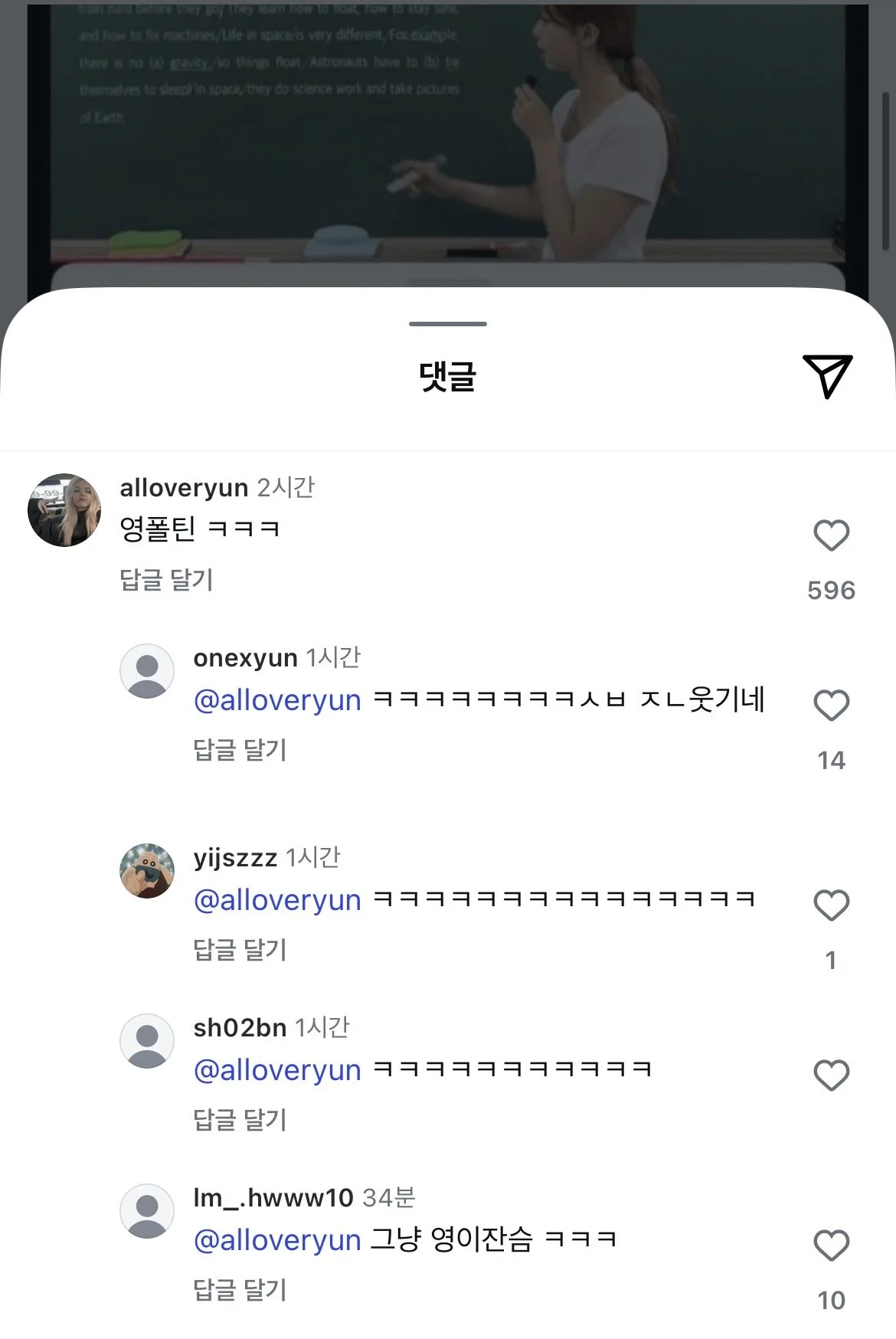 요즘 매우 빠르다는 초4 근황 (3)