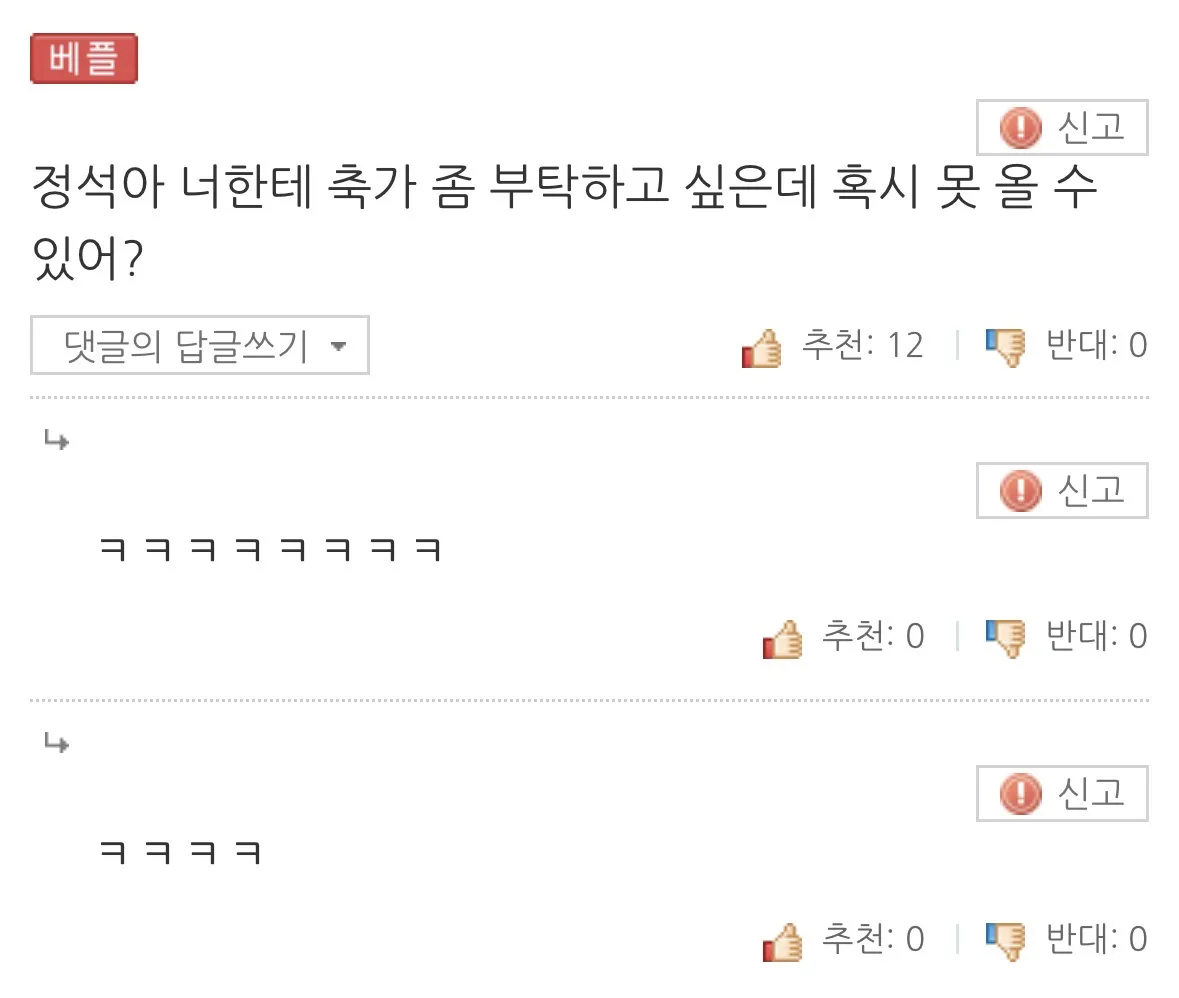 축가 약속 못갈때 대타 보낸다는 조정석 (4)