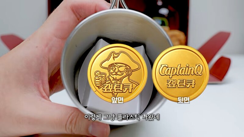 캡틴큐 후기 (흑백리뷰) (5)