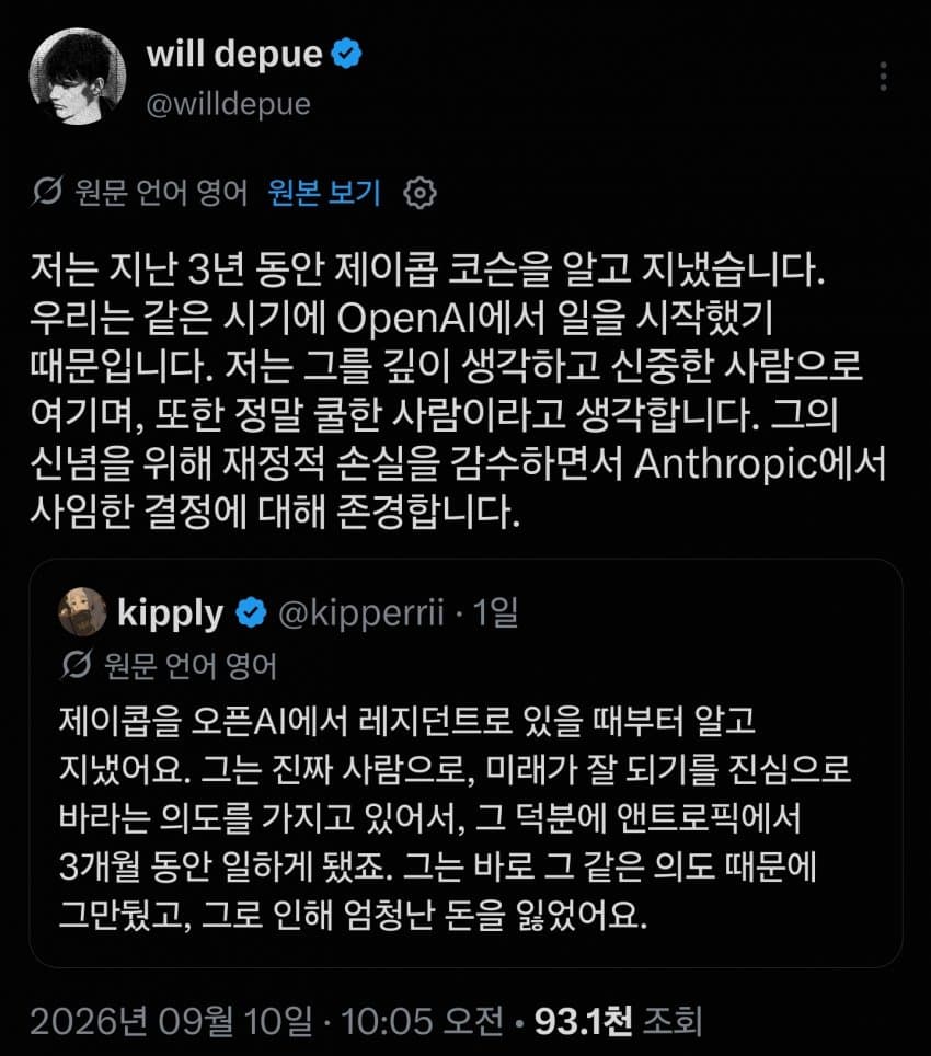 AI 개발 위험성을 폭로한 제이콥 콕슨은 누구인가?