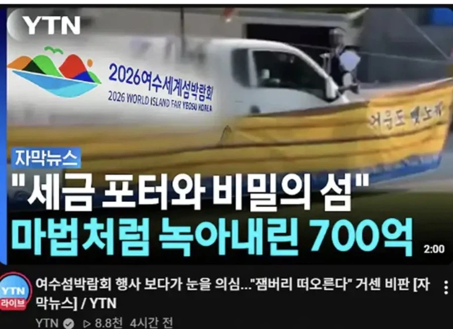 YTN제목 짓기수준 ㅋㅋㅋㅋ (2)