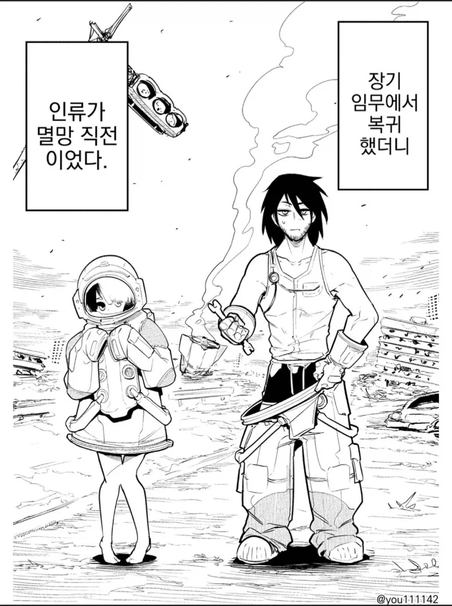 장기간 임무에서 복귀했더니 인류멸망
