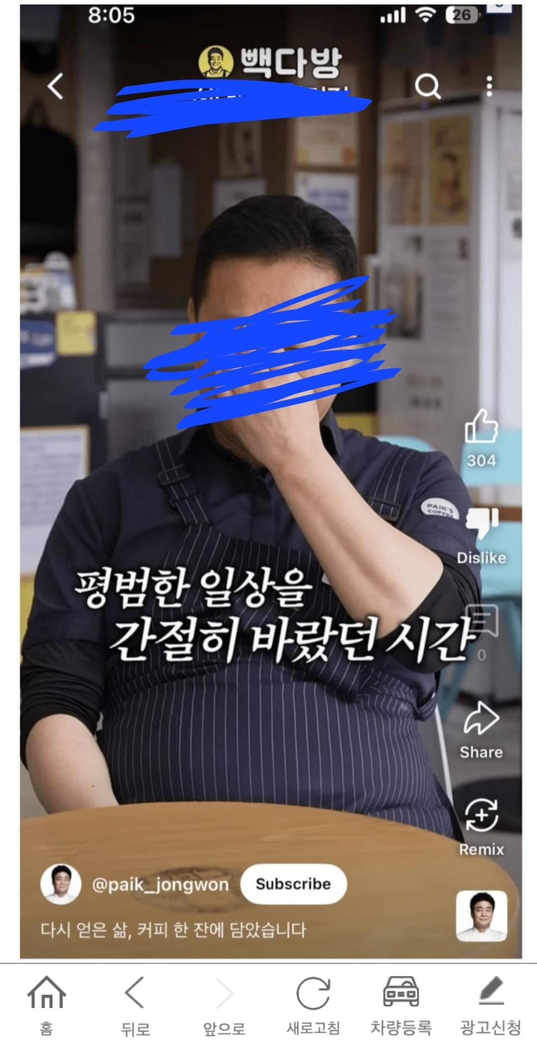 (속보)벡중원 내로남불 극강 (3)