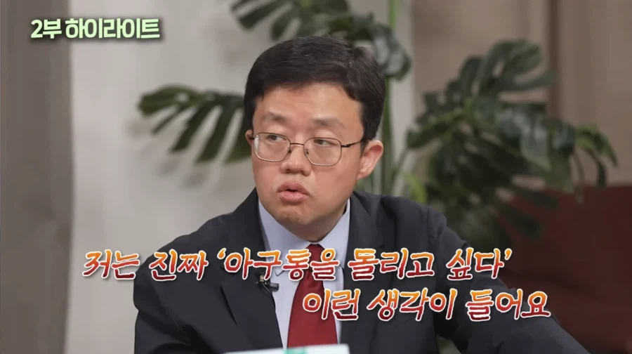 아구통 교수가 점점 갈수록 화가 많아지는게