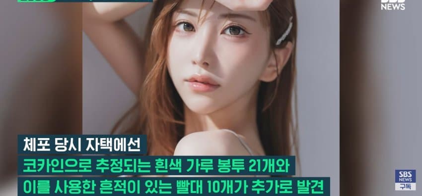 "공범한테 사인?" 마약 혐의로 송치되는데 윙크 (8)