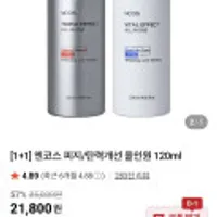 엔코스 피지/탄력개선 올인원 120ml