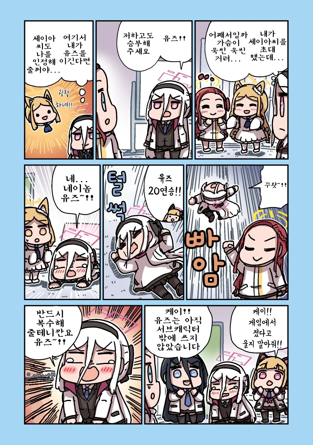 ㅆㄷ) 세이아 생일 기념 둠칫둠칫 세이아 모음 1 (64)