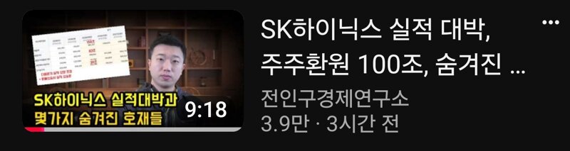 하이닉스 호재 분석 (2)