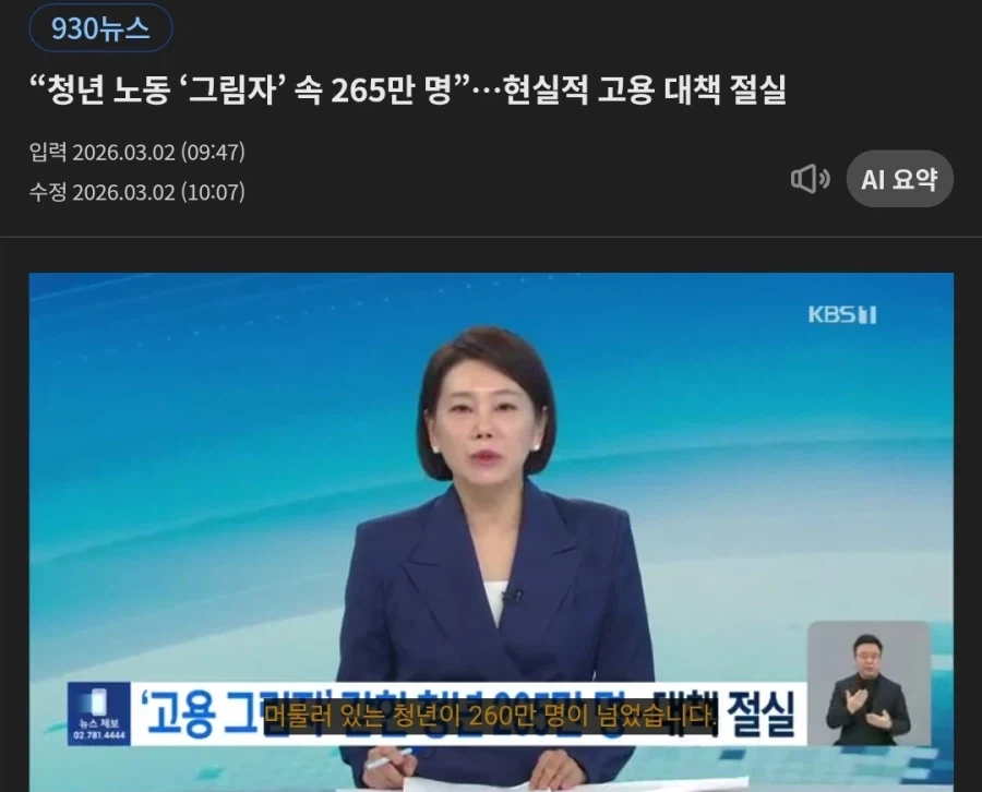 2003년, 청년 20대 태반은 백수다. vs 2026년_2.webp